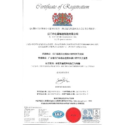 ISO9001 2015